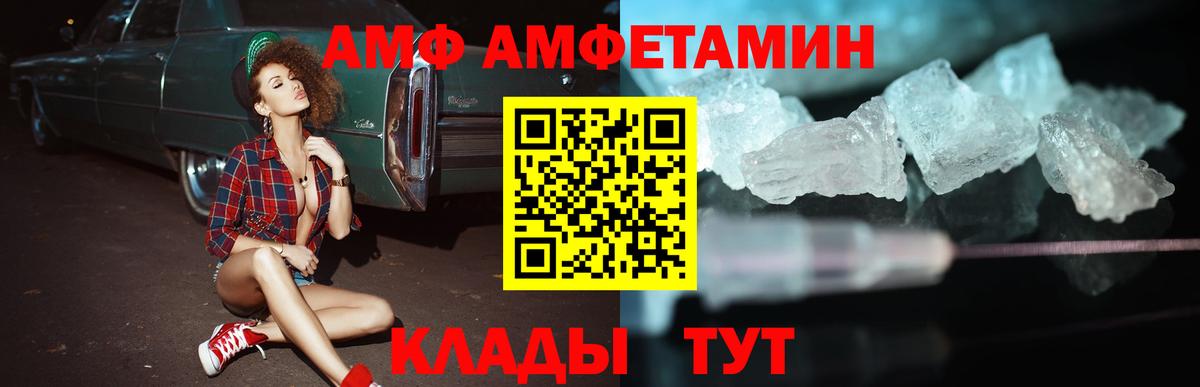 АМФЕТАМИН  Вход с VPN  Куйбышев  АМФ Premium 