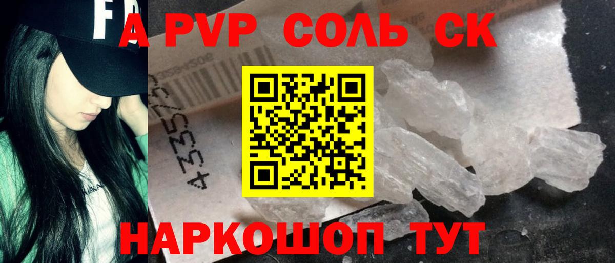 A-PVP СК Куйбышев