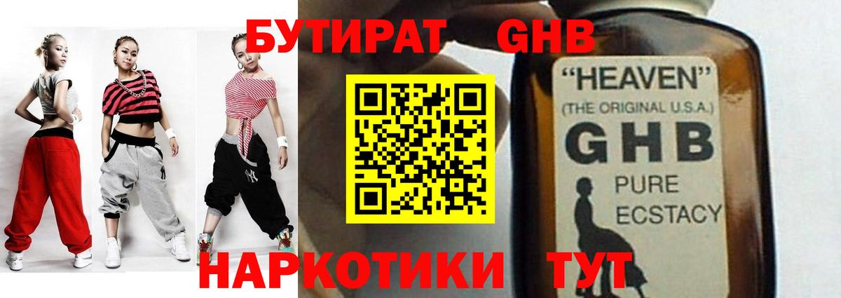 Бутират BDO 33% Куйбышев