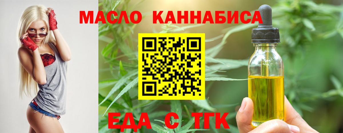 Еда ТГК марихуана  Вход с VPN  Куйбышев 