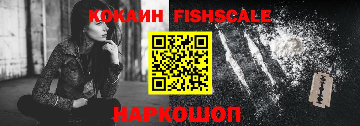 Cocaine Колумбийский Куйбышев
