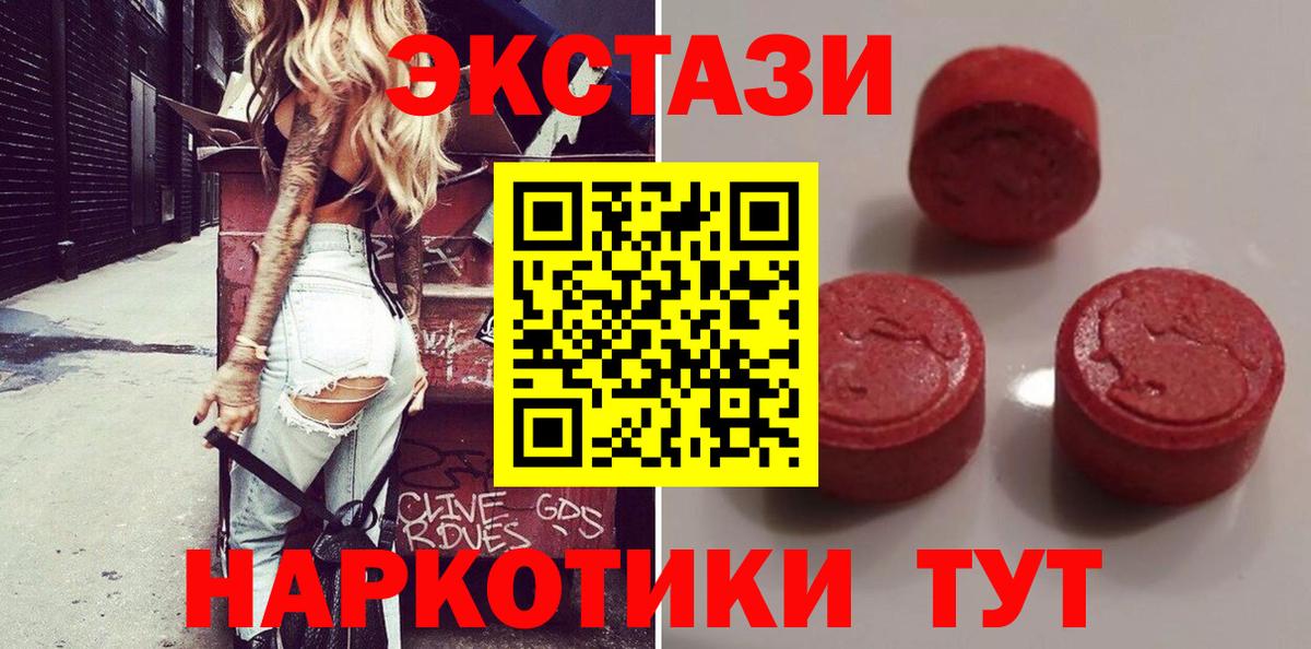 МЕГА как зайти  Вход с VPN  darknet клад  Ecstasy ешки  Экстази  Куйбышев 