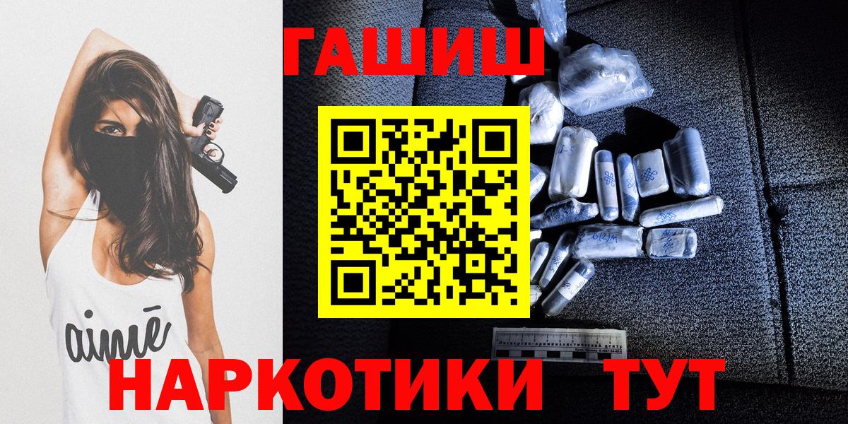 ГАШ  ГАШ индика сатива  купить наркотик  Вход с VPN  ГАШ 40% ТГК  Куйбышев 