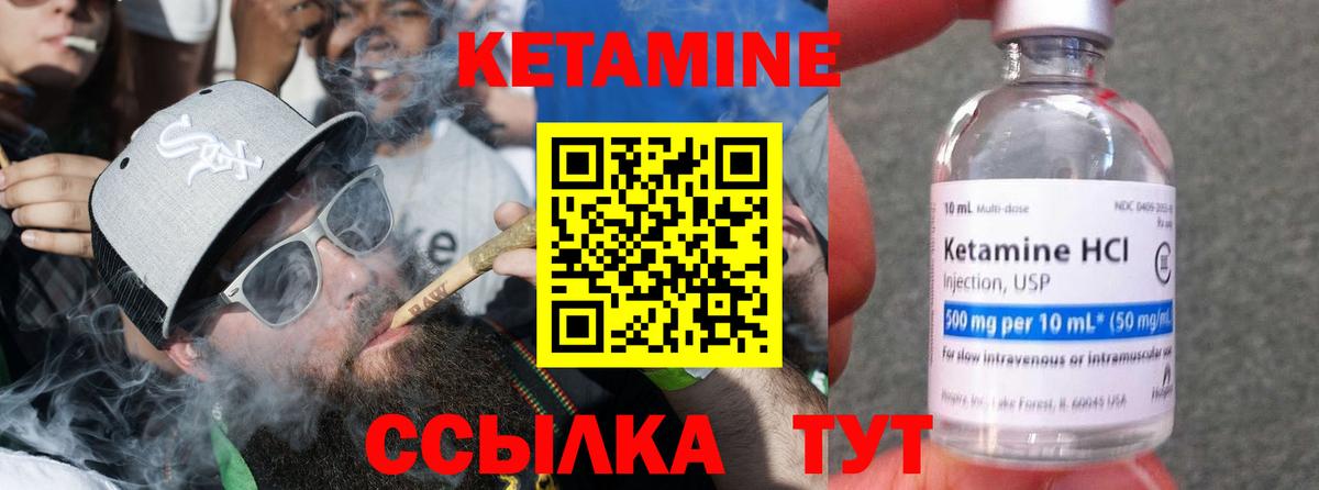 Куйбышев  Кетамин VHQ  Вход с VPN  КЕТАМИН VHQ 