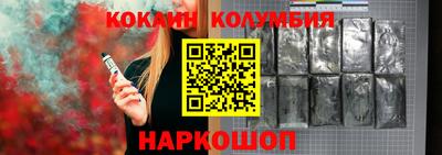 кокаин колумбия Конаково