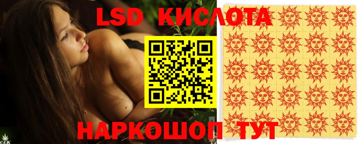 ЛСД экстази ecstasy Куйбышев