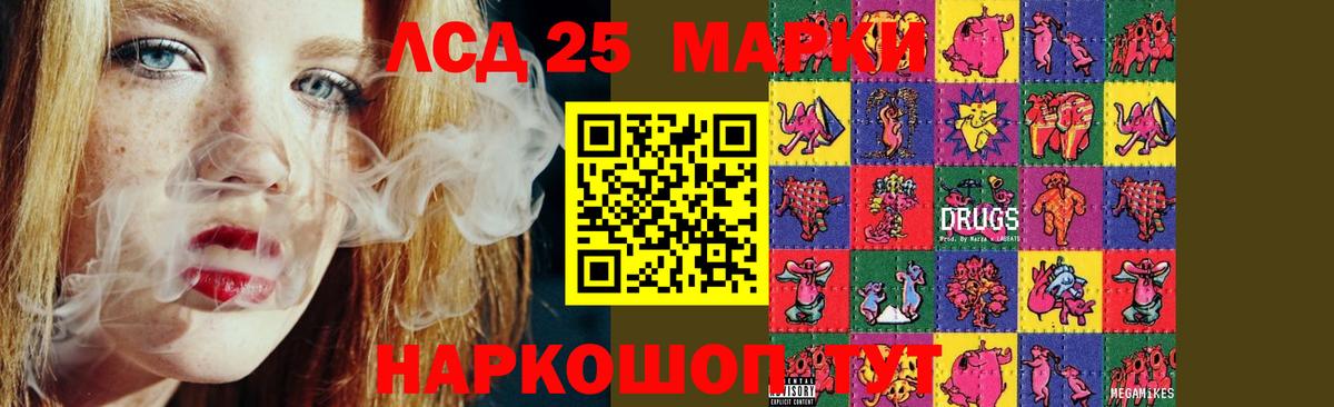 LSD-25 экстази кислота  Вход с VPN  Куйбышев  ЛСД экстази ecstasy 