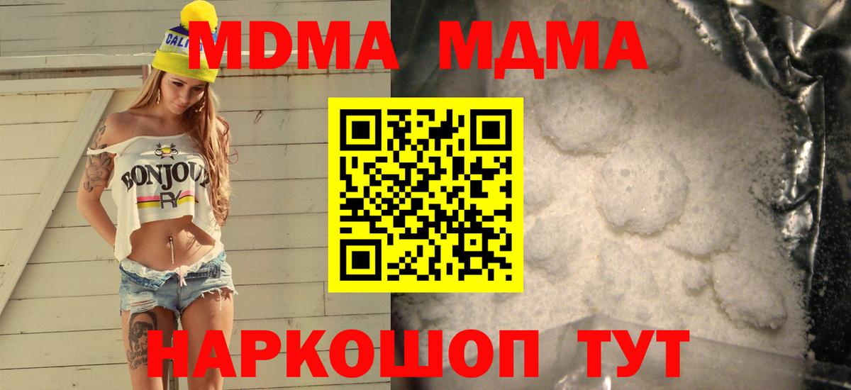 МДМА молли  МДМА молли  МДМА  Вход с VPN  Куйбышев 