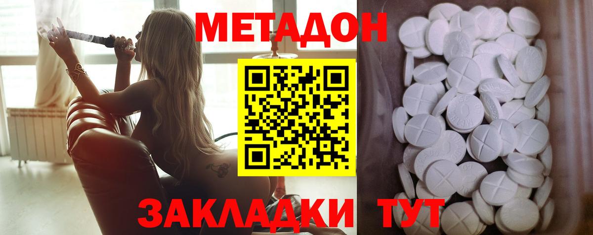 МЕТАДОН мёд Куйбышев